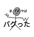 面白い棒人間ー（個別スタンプ：34）