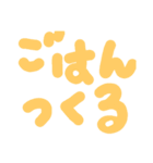 家連絡20200806（個別スタンプ：1）