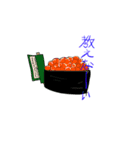 SUSHI NINJA（個別スタンプ：5）
