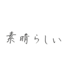 社交辞令大事だよ（個別スタンプ：9）