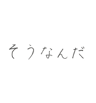 社交辞令大事だよ（個別スタンプ：10）