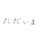 社交辞令大事だよ（個別スタンプ：11）