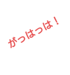 いろんな笑い方（個別スタンプ：1）