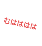 いろんな笑い方（個別スタンプ：32）