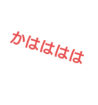 いろんな笑い方（個別スタンプ：37）