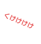 いろんな笑い方（個別スタンプ：39）