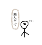 棒人間の日常(傑作)（個別スタンプ：2）