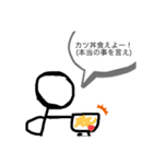 棒人間の日常(傑作)（個別スタンプ：12）