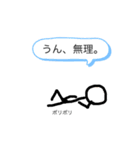 棒人間の日常(傑作)（個別スタンプ：13）