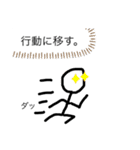 棒人間の日常(傑作)（個別スタンプ：16）