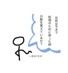 棒人間の日常(傑作)（個別スタンプ：19）