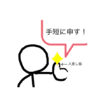 棒人間の日常(傑作)（個別スタンプ：23）