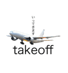 airplane絶景（個別スタンプ：4）