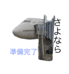 airplane絶景（個別スタンプ：6）