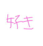 友だちにちょっかいかけちゃうぜ（個別スタンプ：12）