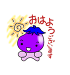 がんばるなすびの日常（個別スタンプ：1）
