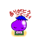 がんばるなすびの日常（個別スタンプ：6）