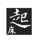 ドでかく！〜顔真卿・編〜（個別スタンプ：2）