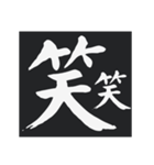 ドでかく！〜顔真卿・編〜（個別スタンプ：8）