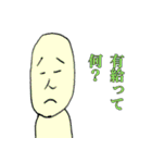 社畜侍スタンプ（個別スタンプ：23）