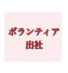 社畜侍スタンプ（個別スタンプ：32）