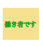 社畜侍スタンプ（個別スタンプ：37）