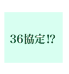社畜侍スタンプ（個別スタンプ：39）