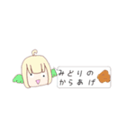 こばと愉快な仲間たち！ギャグスタ！（個別スタンプ：14）