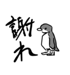 もう少し会話は慎重にした方がいいペンギン（個別スタンプ：4）