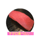 美味しいお寿司が食べたいの❣️（個別スタンプ：3）