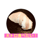 美味しいお寿司が食べたいの❣️（個別スタンプ：5）