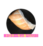 美味しいお寿司が食べたいの❣️（個別スタンプ：9）
