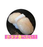 美味しいお寿司が食べたいの❣️（個別スタンプ：13）