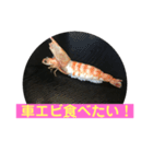 美味しいお寿司が食べたいの❣️（個別スタンプ：18）