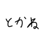 子供の字スタンプ4（個別スタンプ：2）
