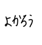 子供の字スタンプ4（個別スタンプ：4）