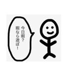遊びに誘う時（個別スタンプ：1）