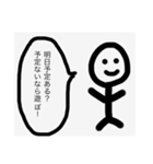 遊びに誘う時（個別スタンプ：2）