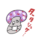 へんなキノコ（個別スタンプ：6）
