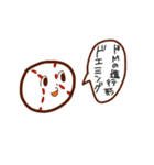 瘋(改正版)（個別スタンプ：3）