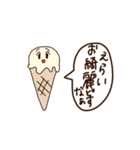 瘋(改正版)（個別スタンプ：8）