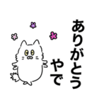 でか文字スタンプ～もふもふしろねこ～（個別スタンプ：2）