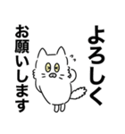 でか文字スタンプ～もふもふしろねこ～（個別スタンプ：4）