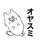 でか文字スタンプ～もふもふしろねこ～（個別スタンプ：6）