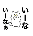 でか文字スタンプ～もふもふしろねこ～（個別スタンプ：10）