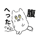 でか文字スタンプ～もふもふしろねこ～（個別スタンプ：15）