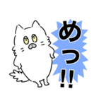 でか文字スタンプ～もふもふしろねこ～（個別スタンプ：20）