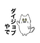 でか文字スタンプ～もふもふしろねこ～（個別スタンプ：23）