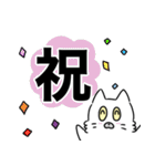 でか文字スタンプ～もふもふしろねこ～（個別スタンプ：28）