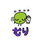 しゅあのおまめちゃん（個別スタンプ：14）
